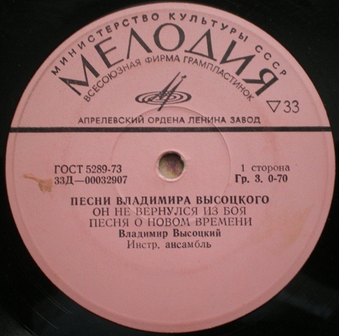 Владимир Высоцкий. Песни из кинофильмов