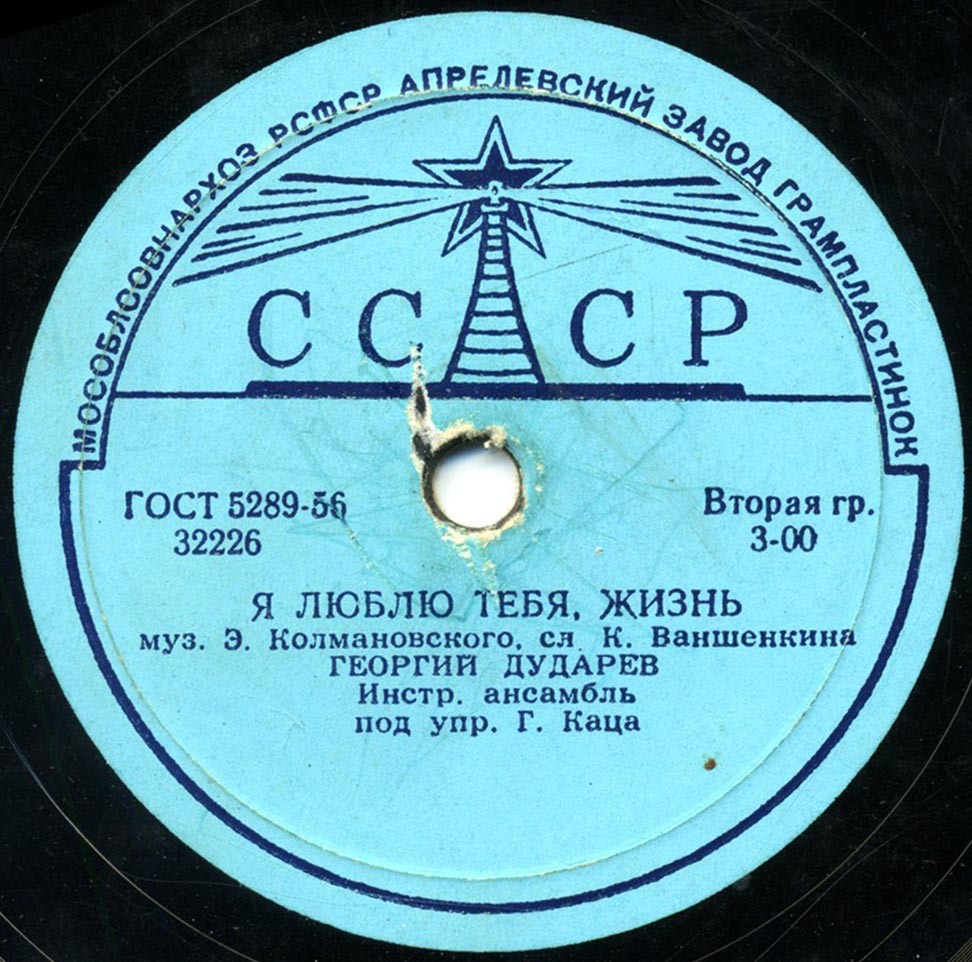 Г. Дударев - Я люблю тебя, жизнь / Если спросят по секрету