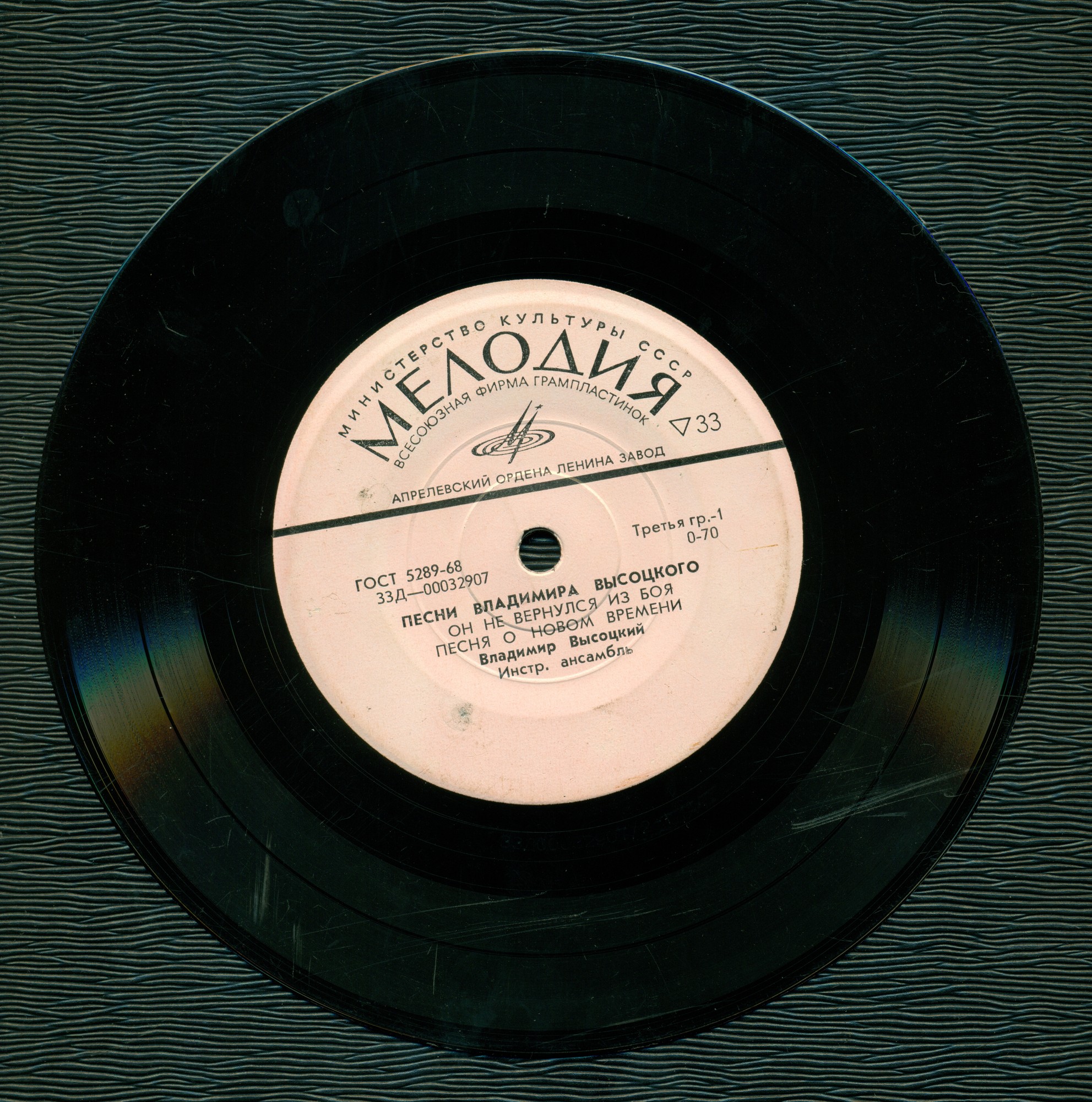 Владимир Высоцкий. Песни из кинофильмов