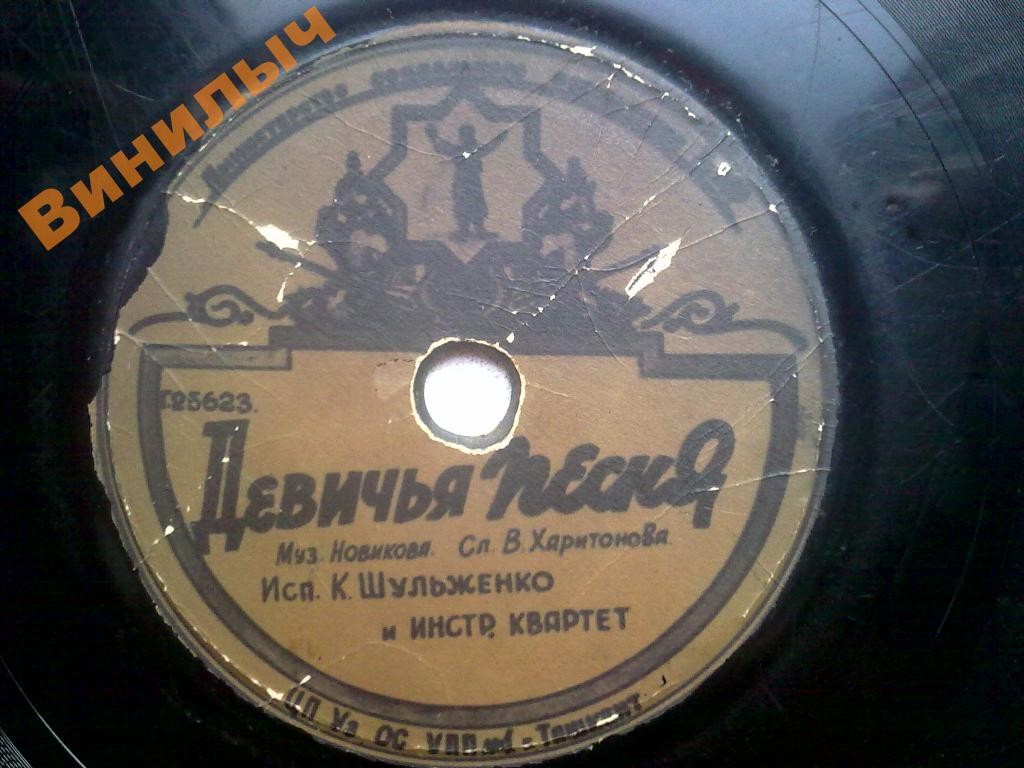 Манечка / Девичья песня