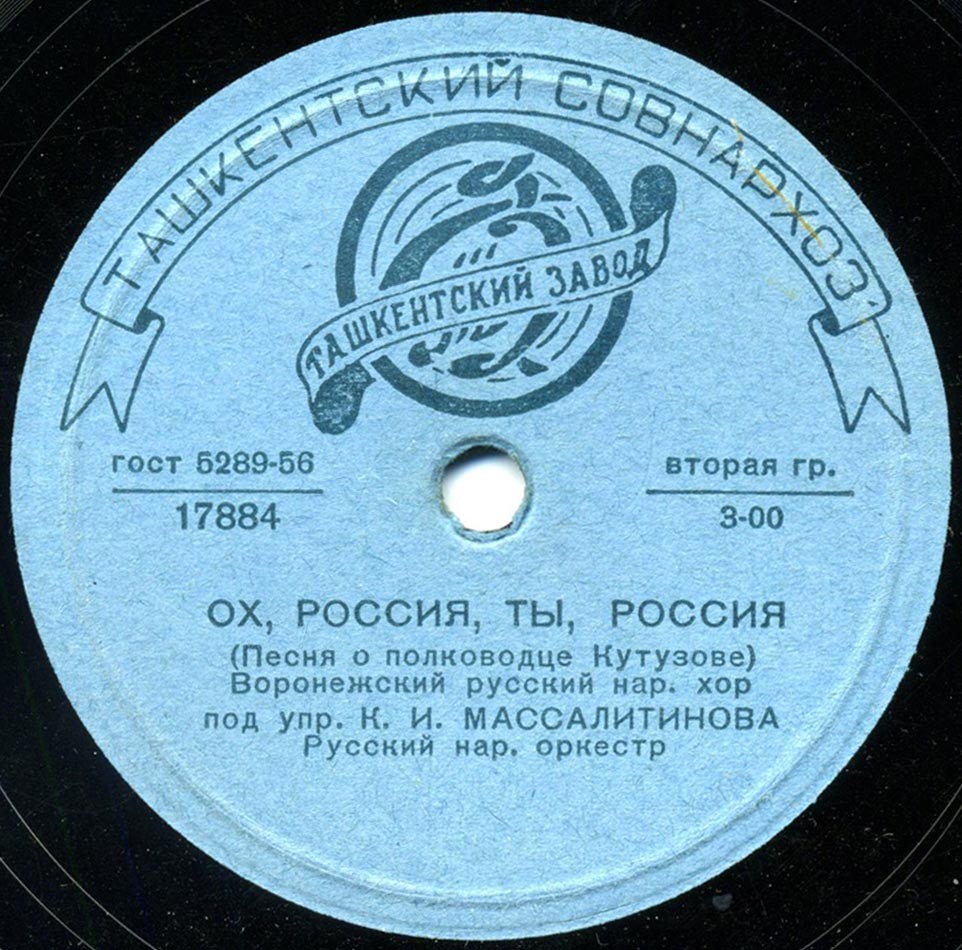 Вероника Борисенко - Полюбила я на печаль свою / Воронежский русский нар. хор - Ох, Россия, ты, Россия