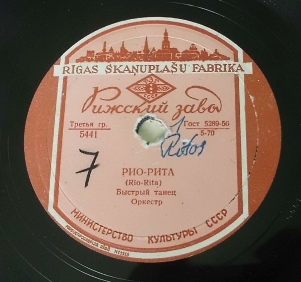 Оркестр п/у М. Вебера – Аргентина / Рио-Рита