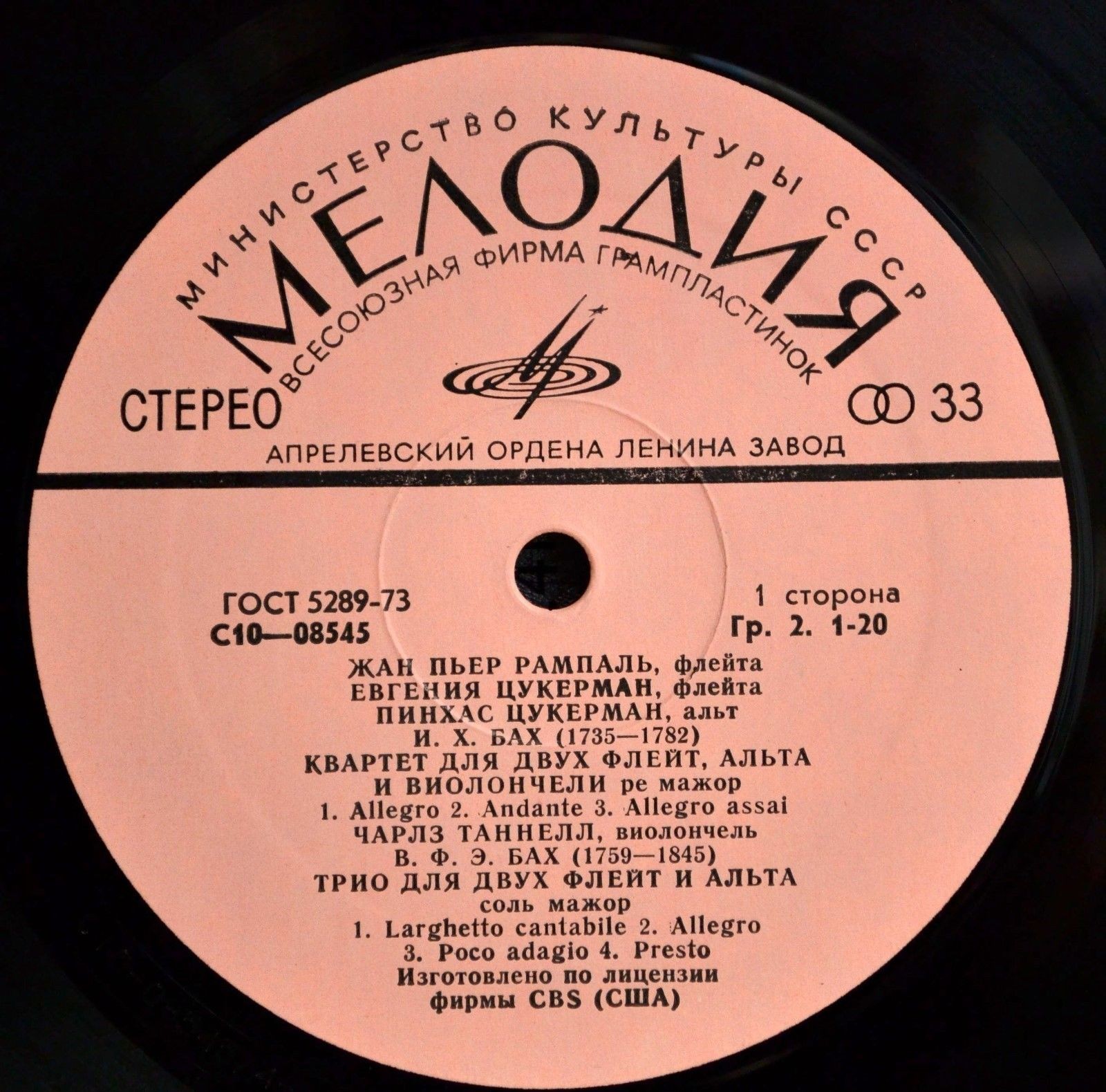 И.Х.Бах, В.Ф.Э.Бах, В.Ф.Бах - Рампаль, Е. Цукерман, П. Цукерман