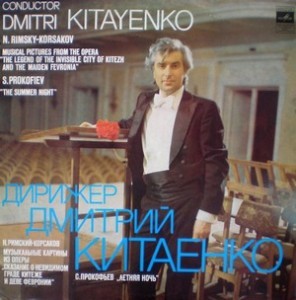 ДИРИЖЕР ДМИТРИЙ КИТАЕНКО