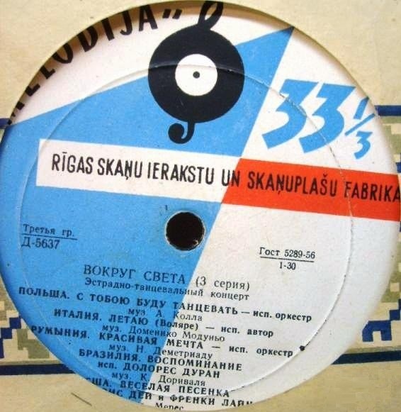 Вокруг света (3-я серия)