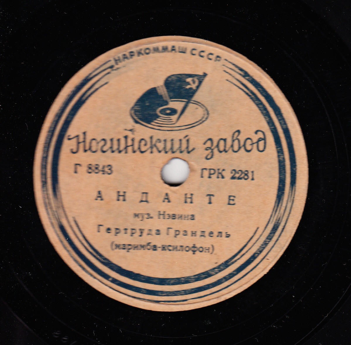 Гертруда Грандель (маримба-ксилофон)