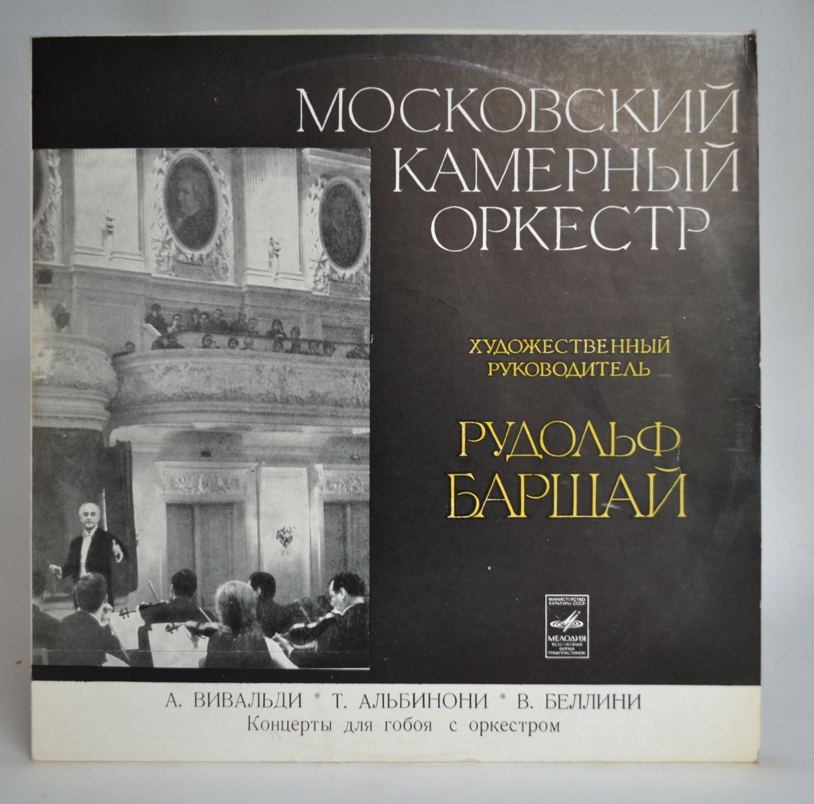 Концерты для гобоя с оркестром (Евгений Непало)