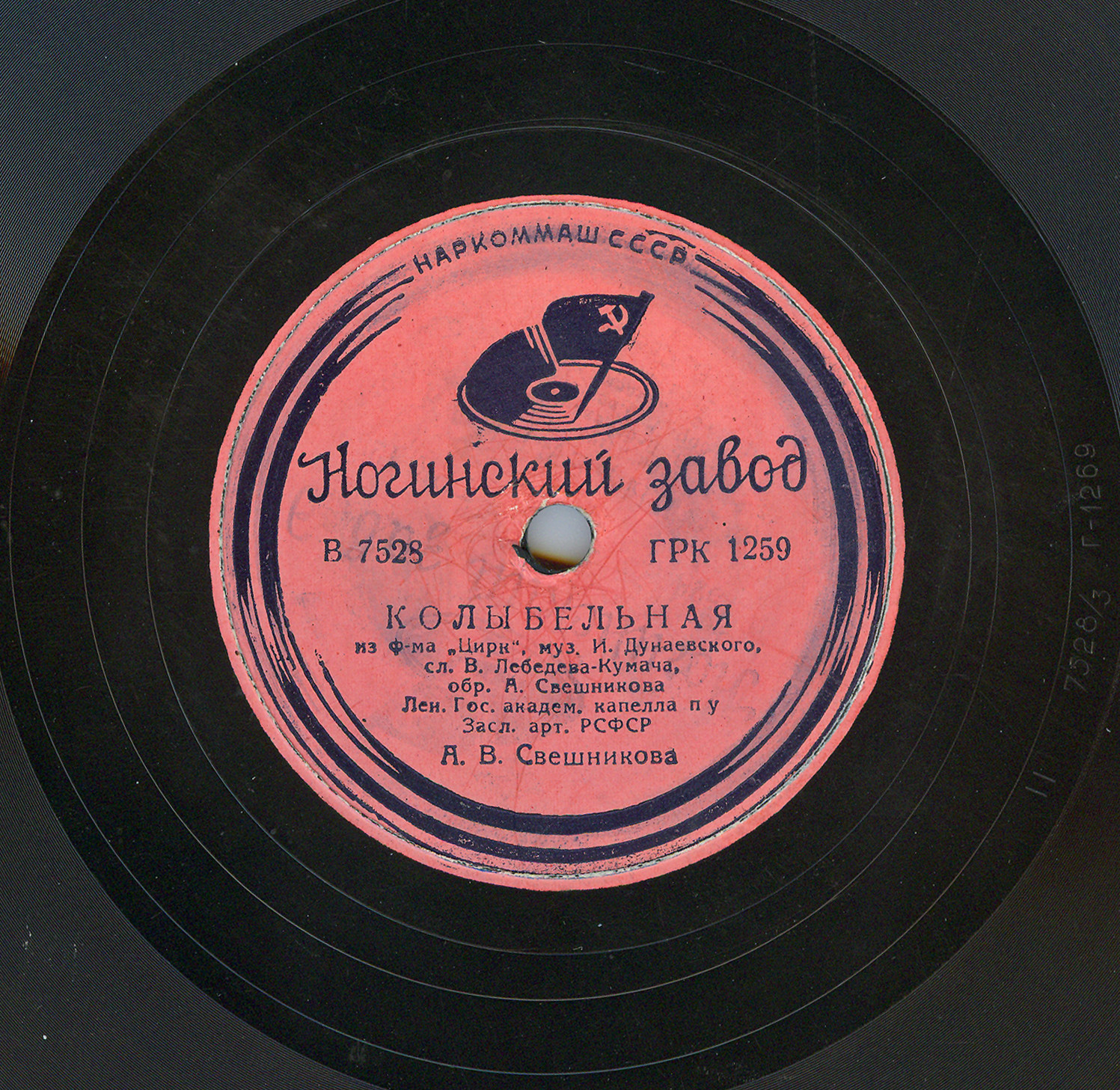 Колыбельная / Молодежная