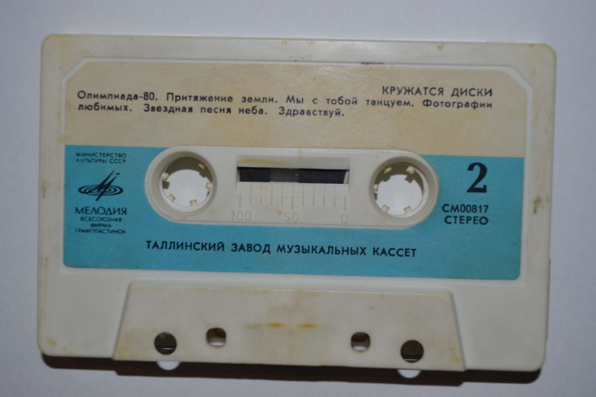 ПЕСНИ Д. ТУХМАНОВА. «Кружатся диски».