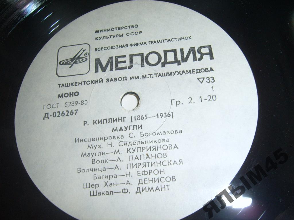 Р. Киплинг. «Маугли»