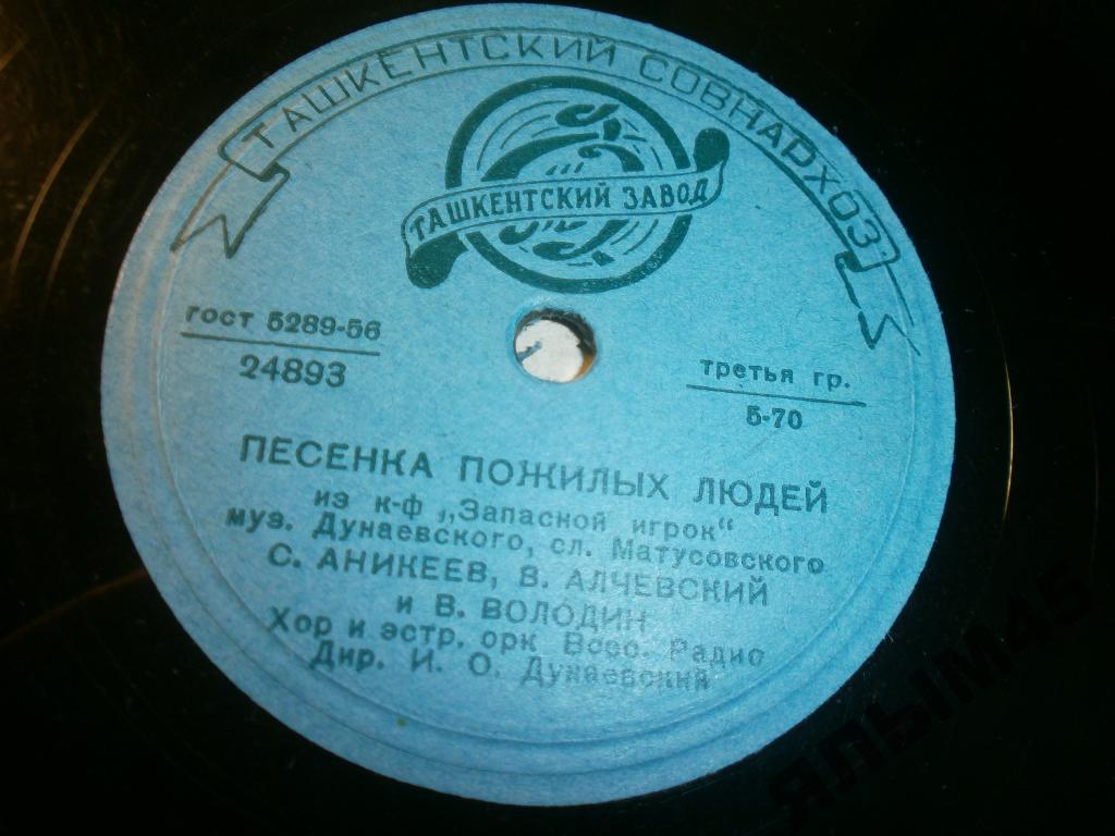 Песенка пожилых людей / Мама