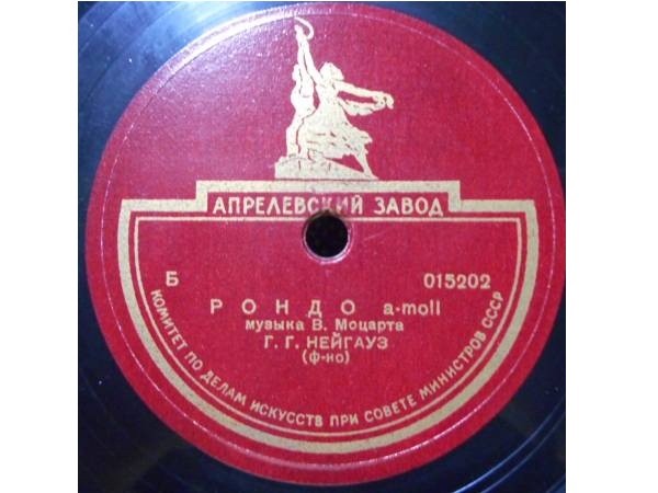 В. Моцарт: Рондо ля минор (Г. Нейгауз, ф-но)