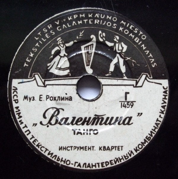 Инструм. квартет - Быстрый танец /  Валентина