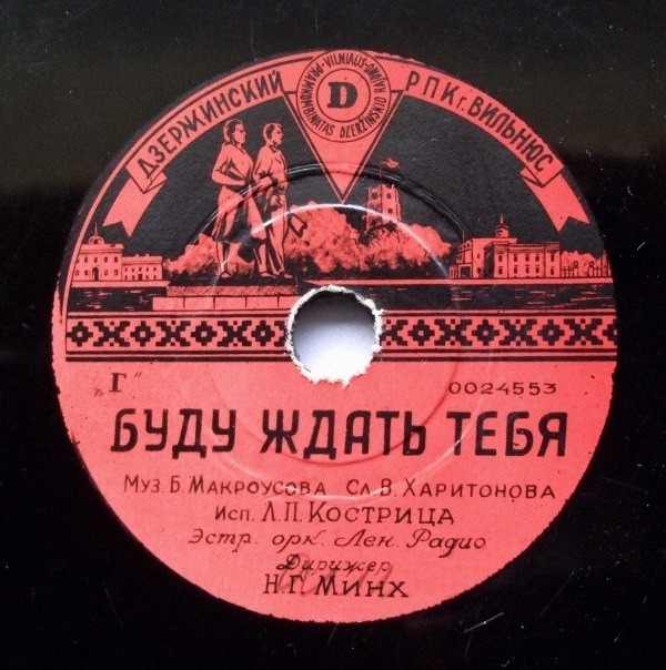 Первая встреча / Буду ждать тебя