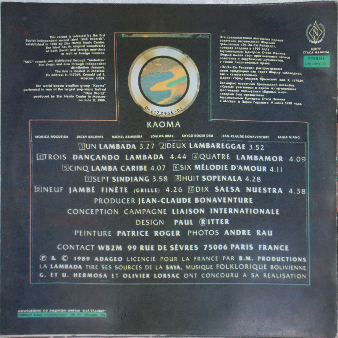 ГРУППА «KAOMA». Worldbeat