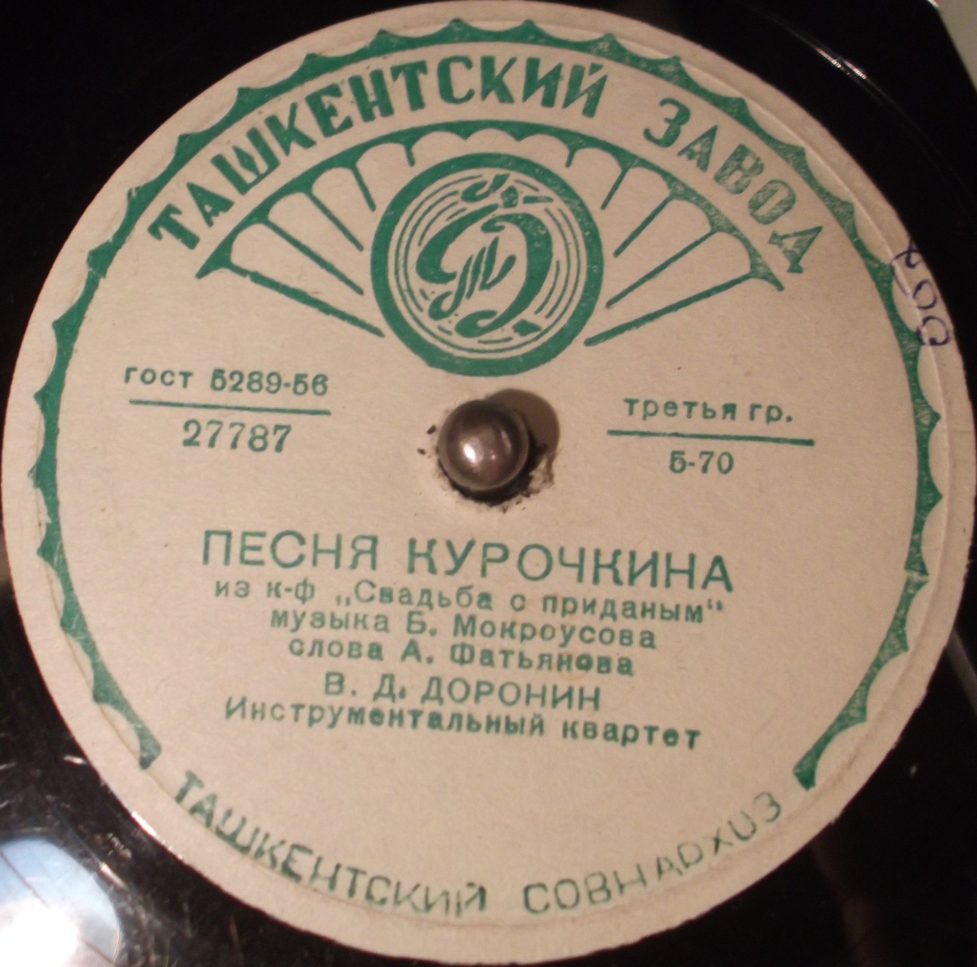 В. Д. Доронин — Сирень-черёмуха / Песня Курочкина