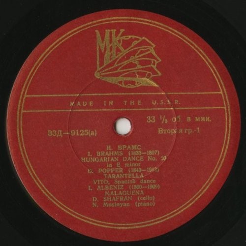 Даниил Шафран (виолончель)