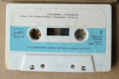 Ансамбль "Витамин"