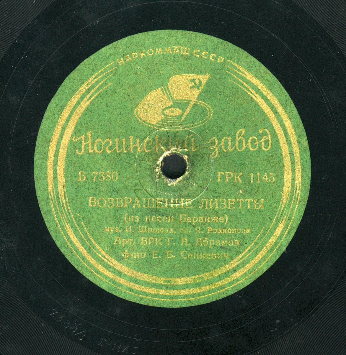 Г. А. Абрамов