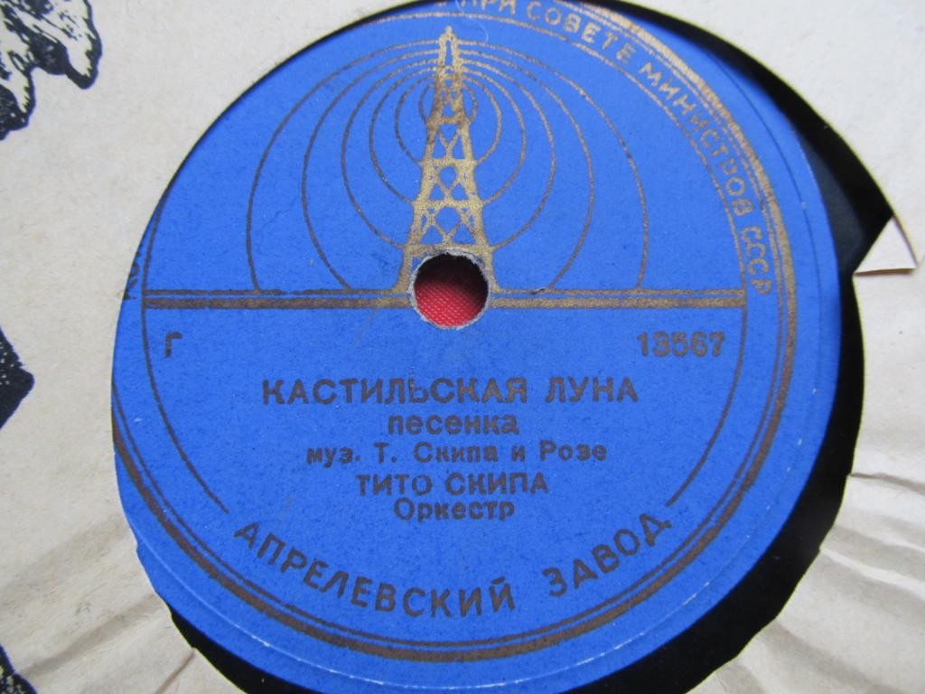 Кастильская луна / Баркаролла