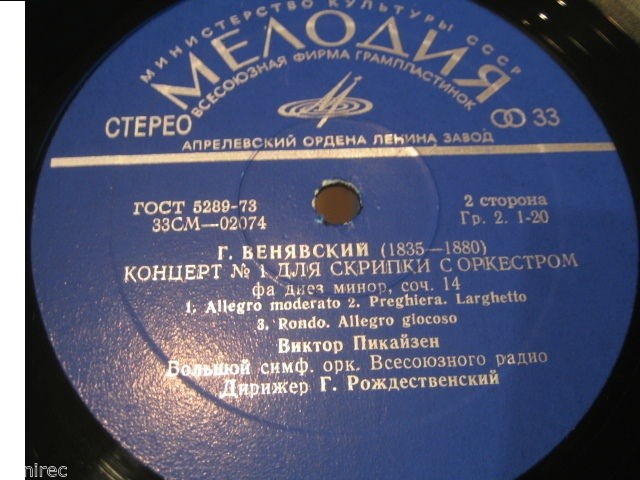 Виктор Пикайзен (скрипка)