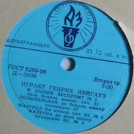 Ф. Шопен. Играет Генрих Нейгауз