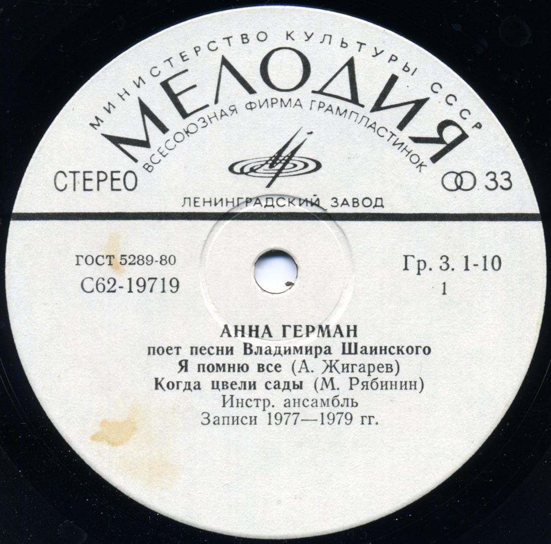 Анна Герман поёт песни Владимира Шаинского