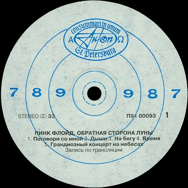 ПИНК ФЛОЙД. «Обратная сторона Луны» / PINK FLOYD. «The Dark Side Of The Moon»