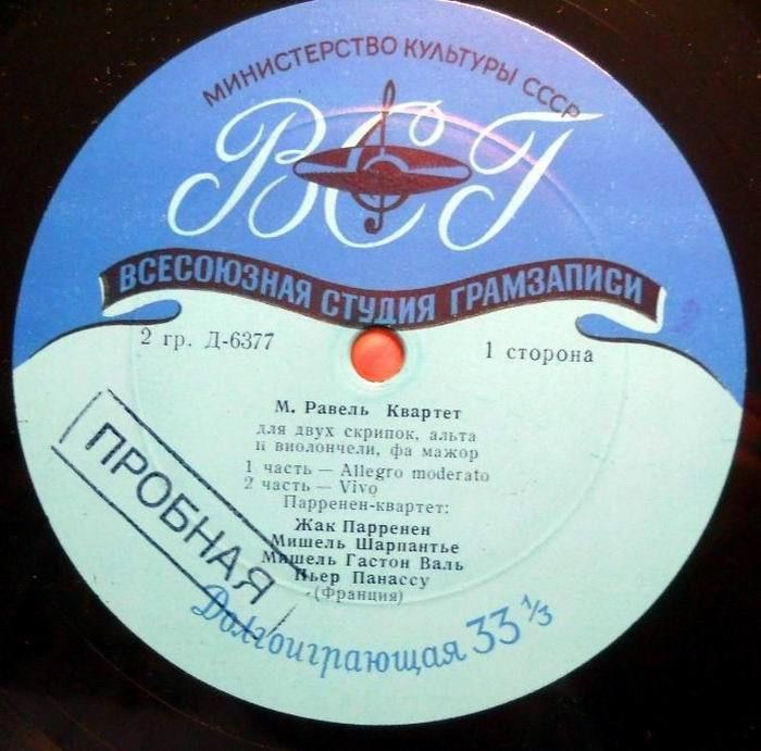 Играет Парренен-квартет (Франция)