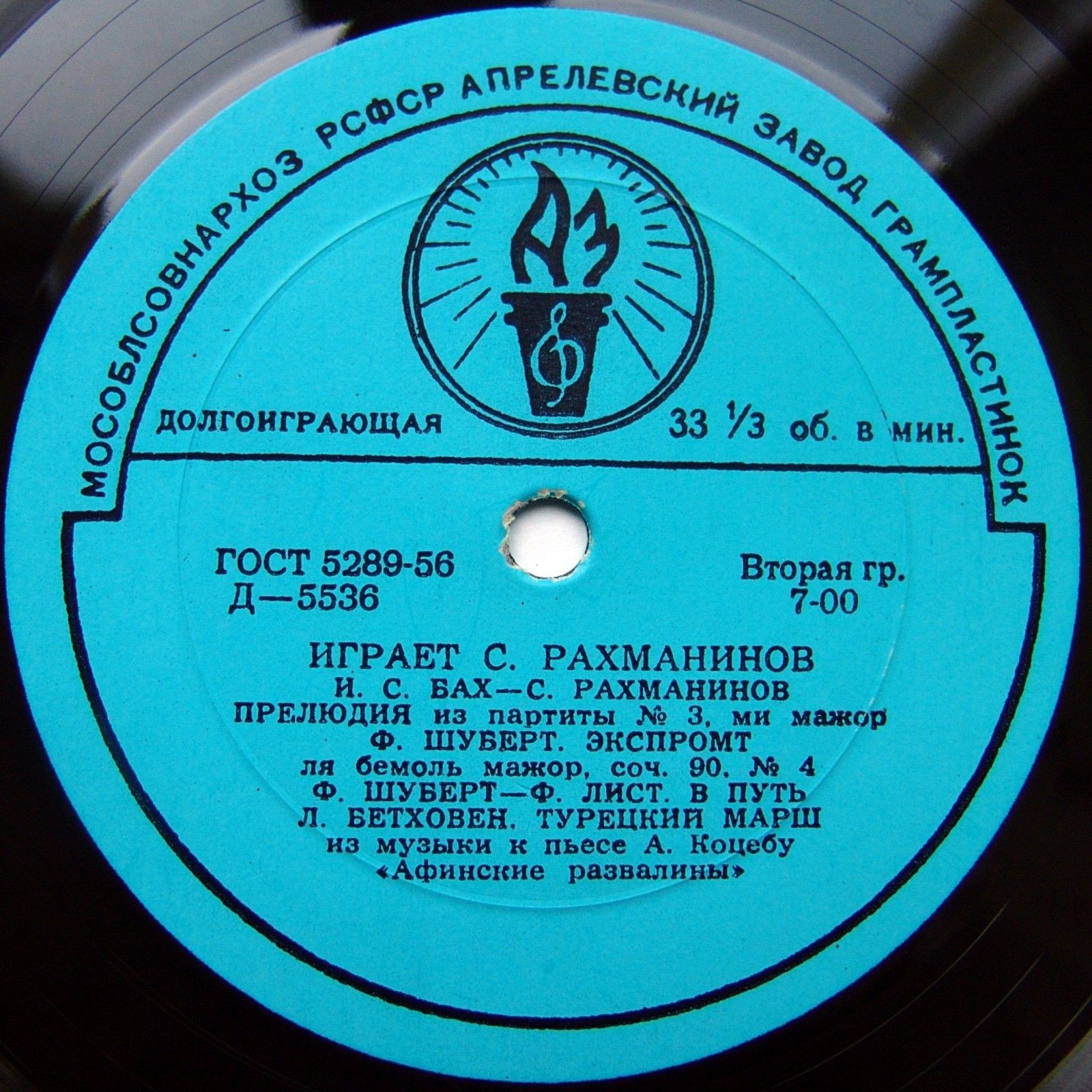 Играет Сергей Рахманинов (ф-но)