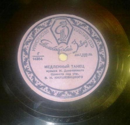 Медленный танец / Полька