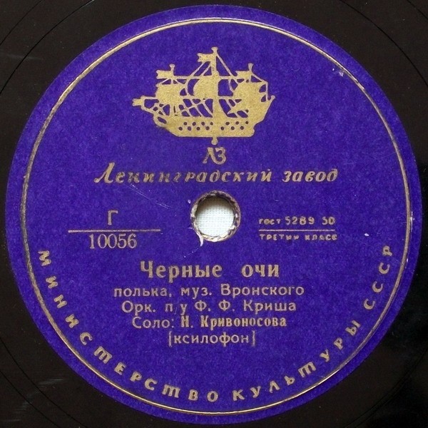 Черные очи / Морская даль