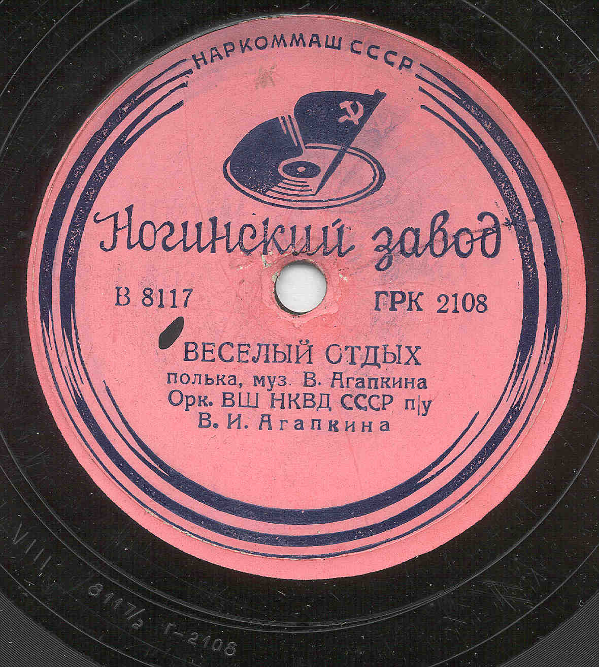 Петушки / Веселый отдых