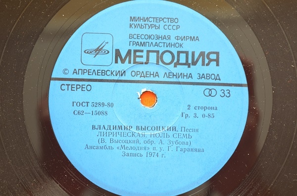 Владимир Высоцкий - Песни