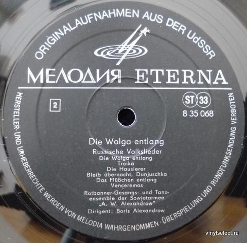 Краснознаменный ансамбль песня и пляски Советской Армии. Руководитель Борис Александров