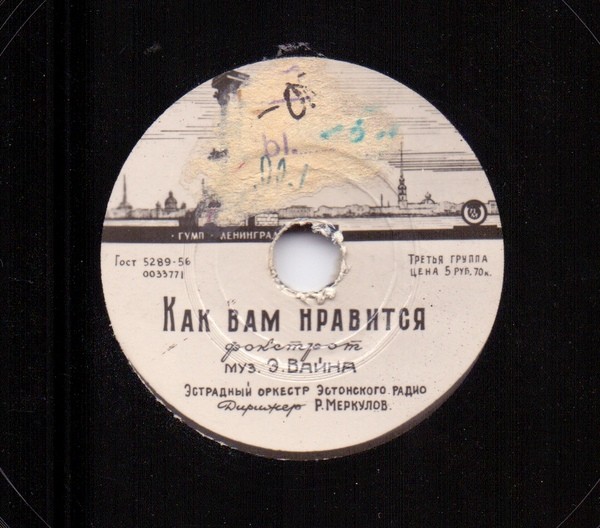 Эстрадный марш / Как вам нравится
