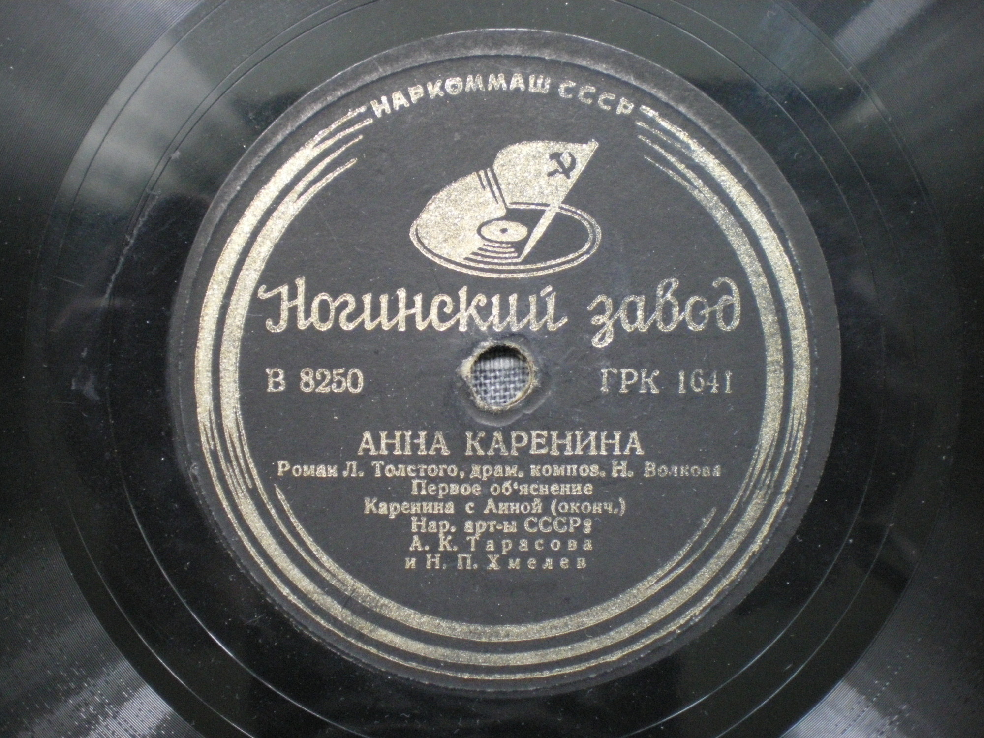 Роман «Анна Каренина»: Первое объяснение Каренина с Анной, сцена из спектакля