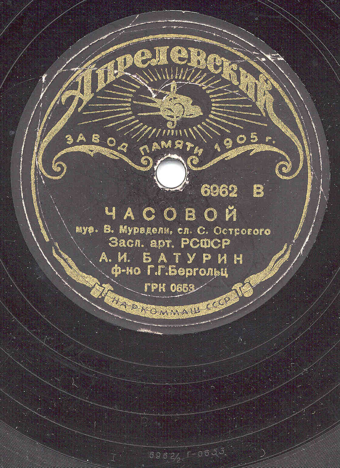 А. Батурин - Девушка, прощай / Часовой