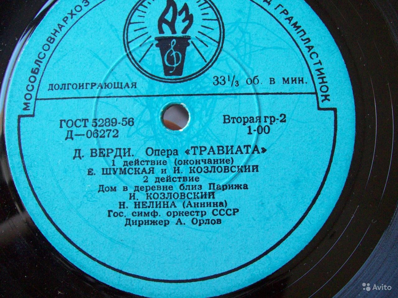 Дж. Верди.«Травиата», опера в 3–х действиях