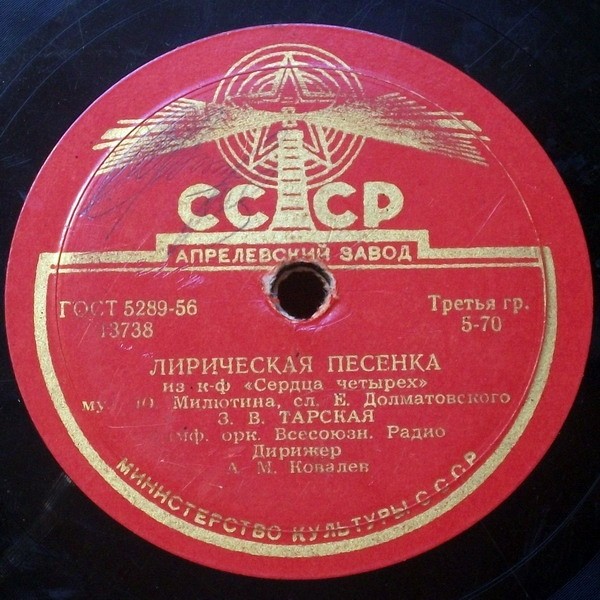 З. В. Тарская - Лирическая песенка / В старом саду