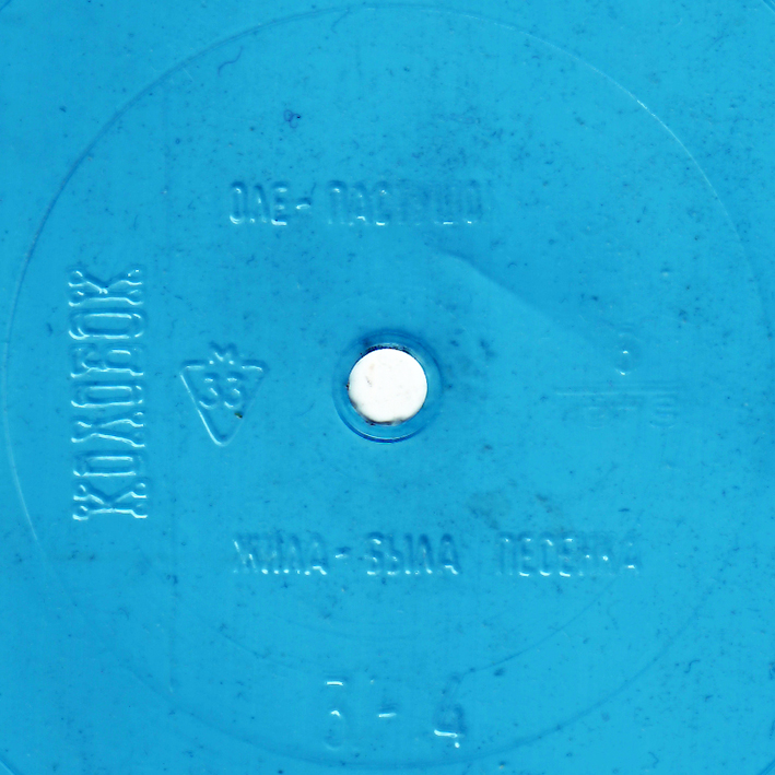 Колобок 1979 № 3