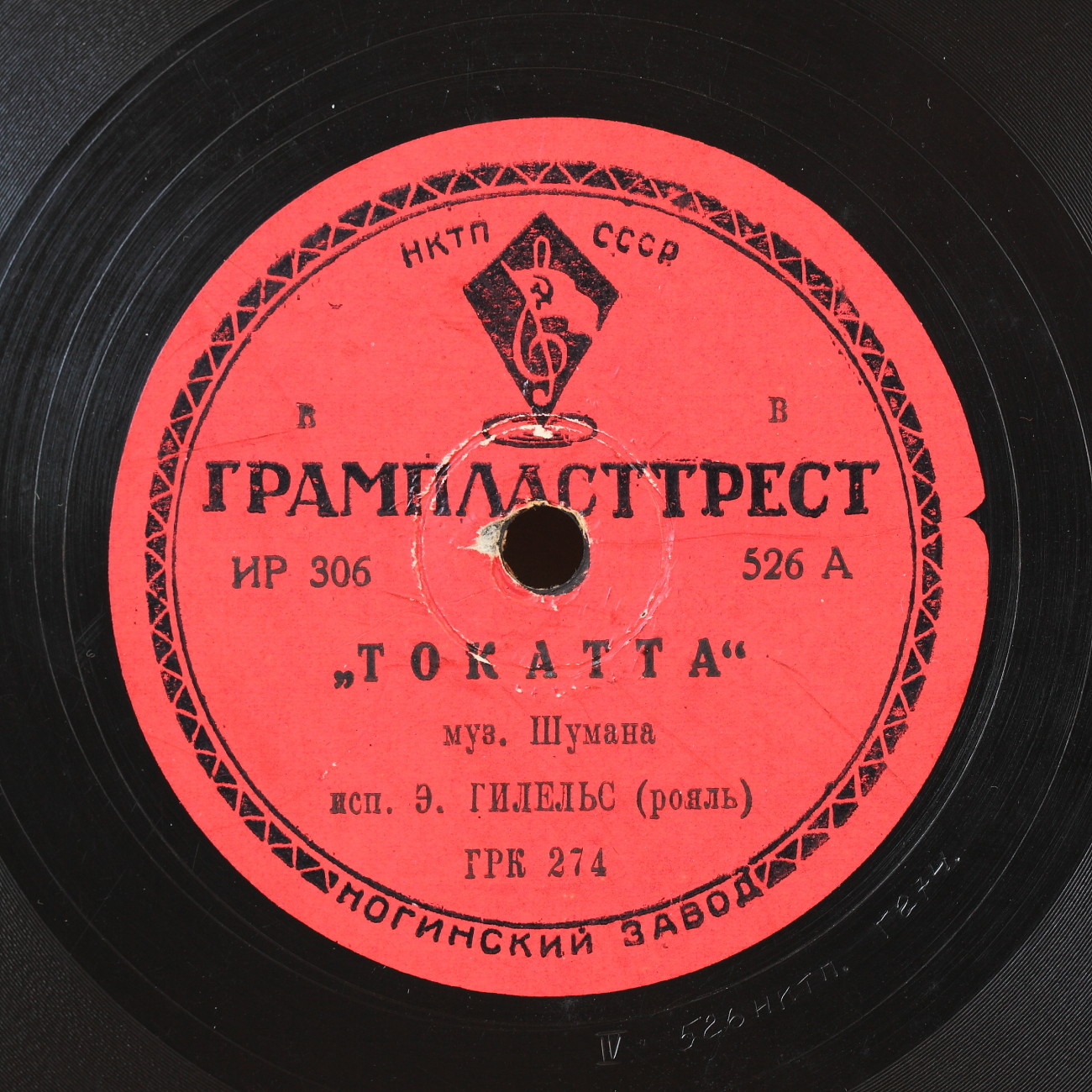 Эмильс Гилельс (ф-но) - Токатта