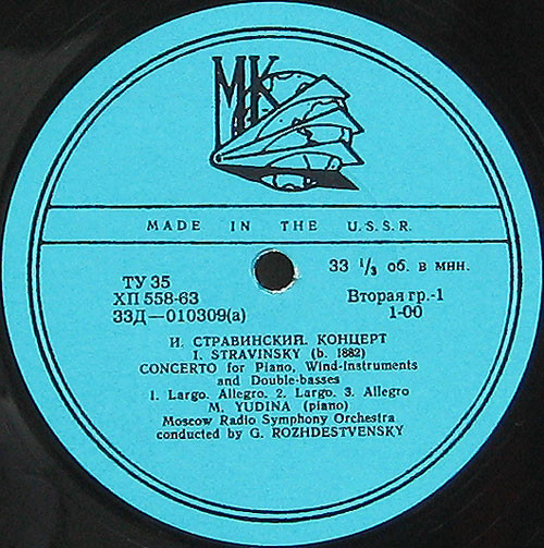 И. Стравинский: Концерт для ф-но, Симфония (М. Юдина, Г. Рождественский)