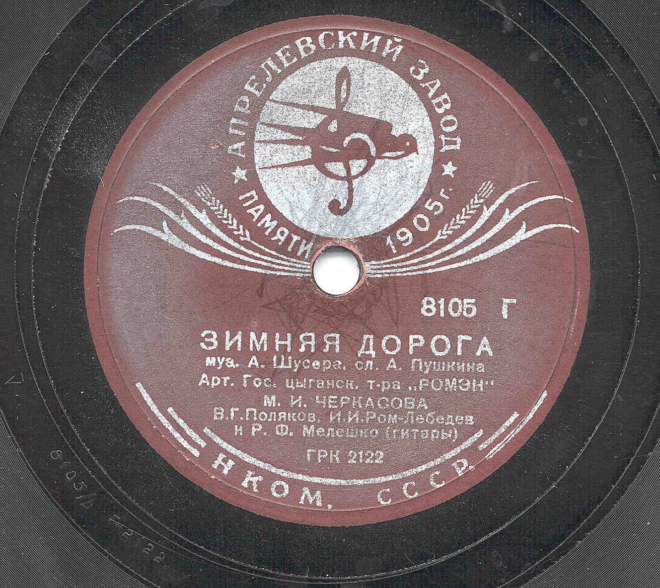 М. И. Черкасова