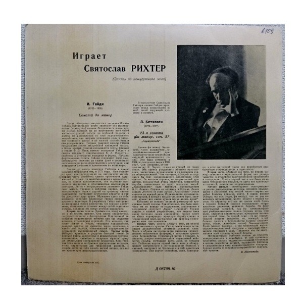 Святослав Рихтер — И. Гайдн. Соната до минор / Л. Бетховен. 23-я соната фа минор, соч. 57 «Appassionata»