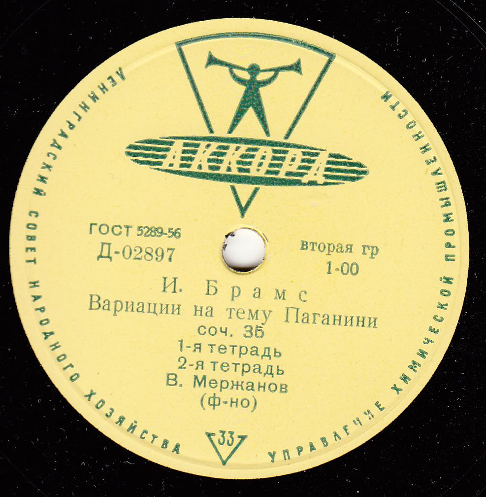 Виктор МЕРЖАНОВ (ф-но)