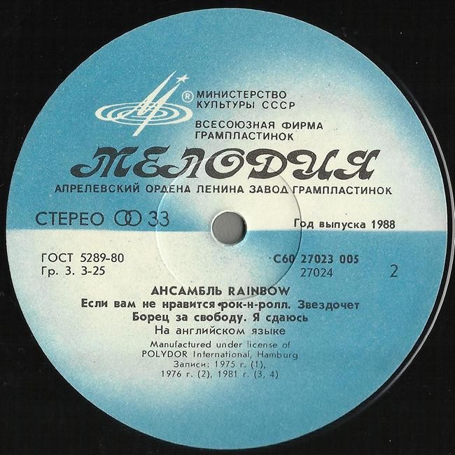 Ансамбль «Rainbow»