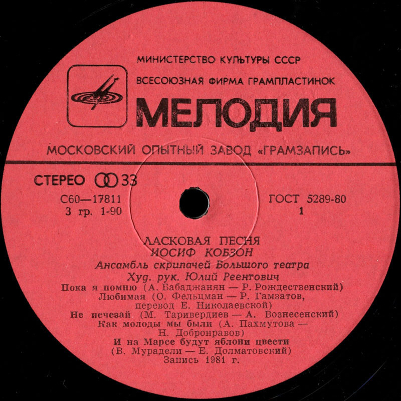 Иосиф Кобзон - Ласковая песня
