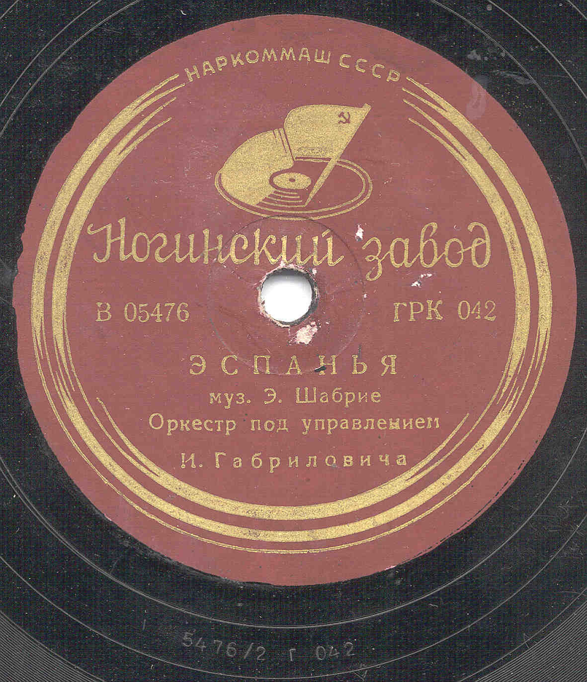 Оркестр п/у И. Габриловича – Э. Шабрие. Эспанья