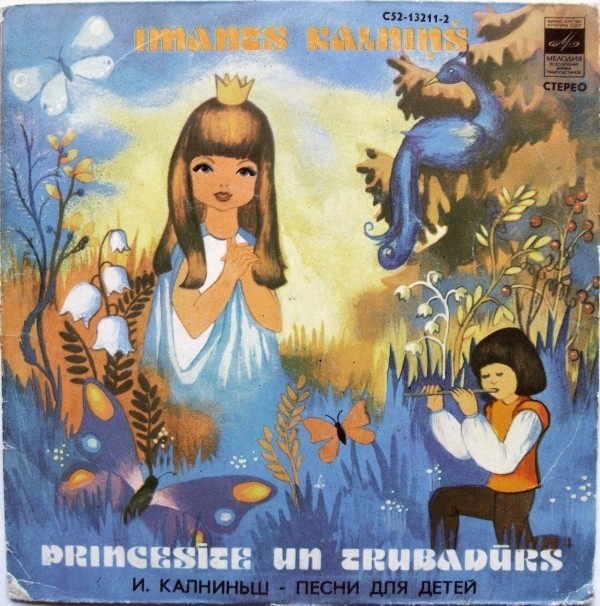 Имант КАЛНИНЬШ. Песни для детей / Imants Kalniņš. Dziesmas bērniem